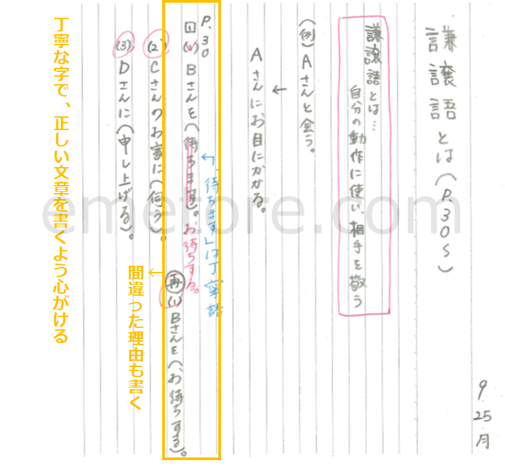 一番欲しい 国語のノート 中学生 Fuutou Sozai