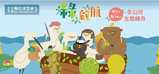 宜蘭芯園-我的夢中城堡/芯園/城堡/宜蘭民宿/城堡民宿/童話民宿/溜滑梯民宿/親子民宿/賽車民宿/超跑民宿/冬山河/生態綠舟/冬山火車站/羅東夜市/幾米/閃購/綠色博覽會/綠博/武荖坑/親子/親水公園