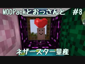 最高のマインクラフト 100 Epic Bestネザースター 量産 Mod