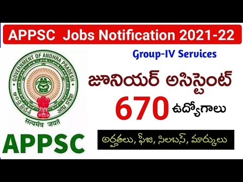 APPSC Jobs Recruitment: 730 ప్ర‌భుత్వ ఉద్యోగాల‌కు నోటిఫికేష‌న్‌.. 