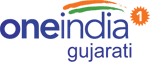 Oneindia Gujarati