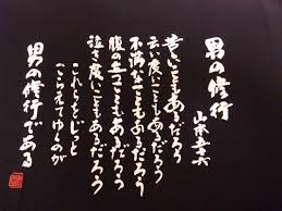 Jozpictsia1db 印刷 日本軍名言 戦争日本軍名言