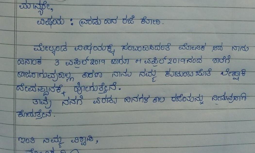 Kannada Letter Format Informal Racing Pigeons Young Birdstraining Informal Letter Email How To Write An Informal Email For Fce Writing Fce Informal Letter