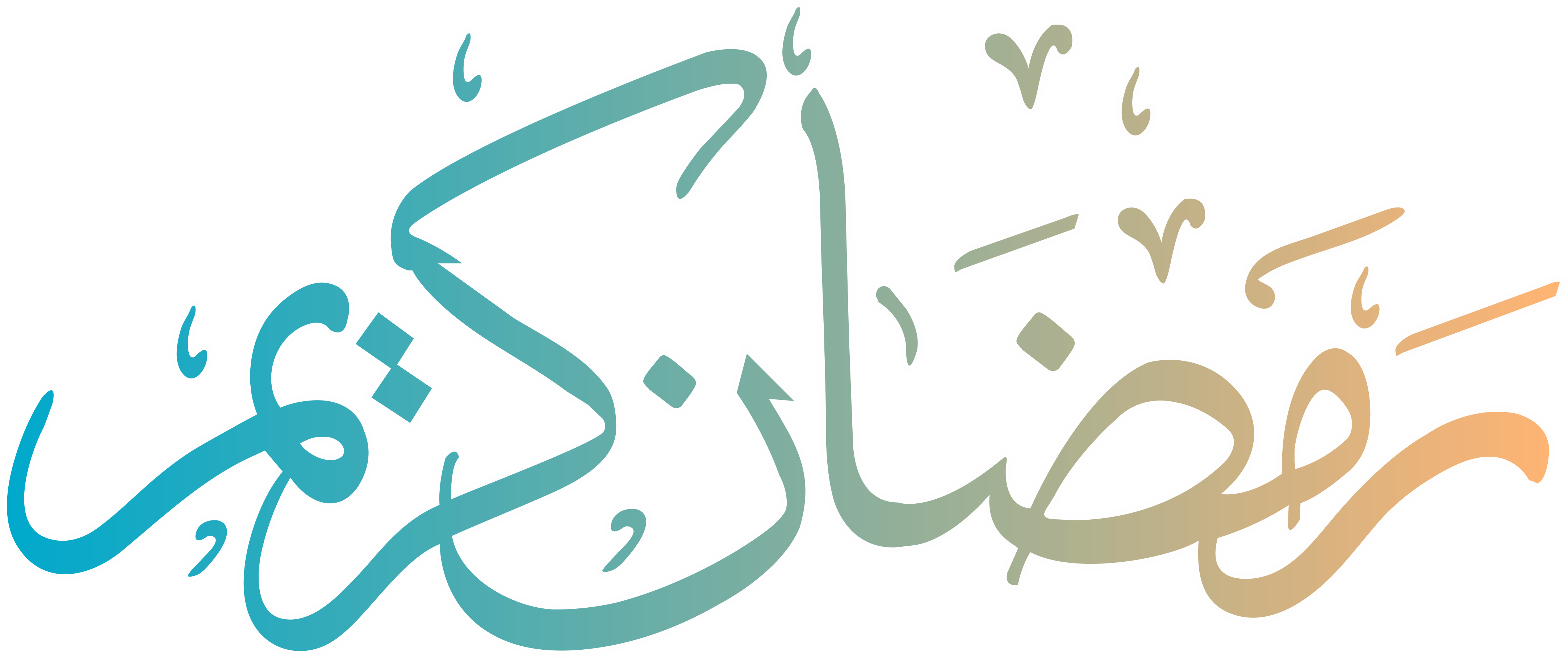 Ramadan Kareem Arabic Text Png