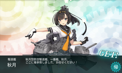 50年以上 艦これ 16 冬イベ ドロップ 最優秀ピクチャーゲーム