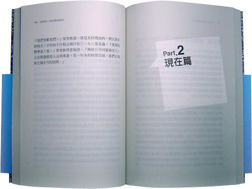 無限台南/玩家外包