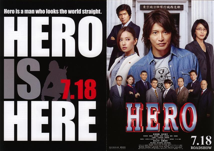 おしゃれな Hero 映画 さかななみ