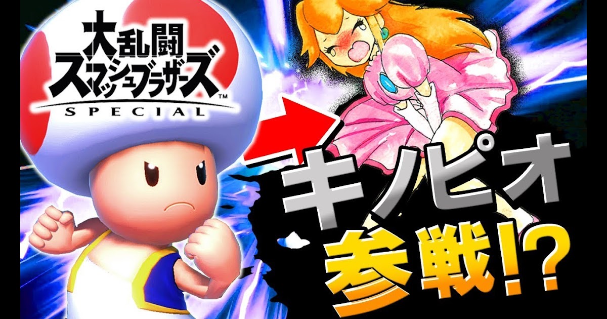 トップコレクション キノピオ イラスト イラスト素材