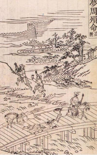 三綱行実も