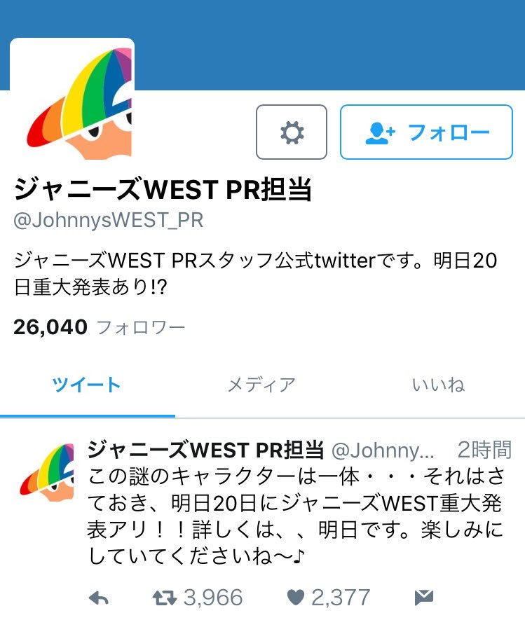 綺麗なアイコン ジャニーズ West イラスト ただのディズニー画像