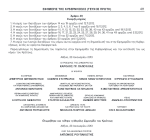 fek18a pdf 2013 11 24 00 24 31