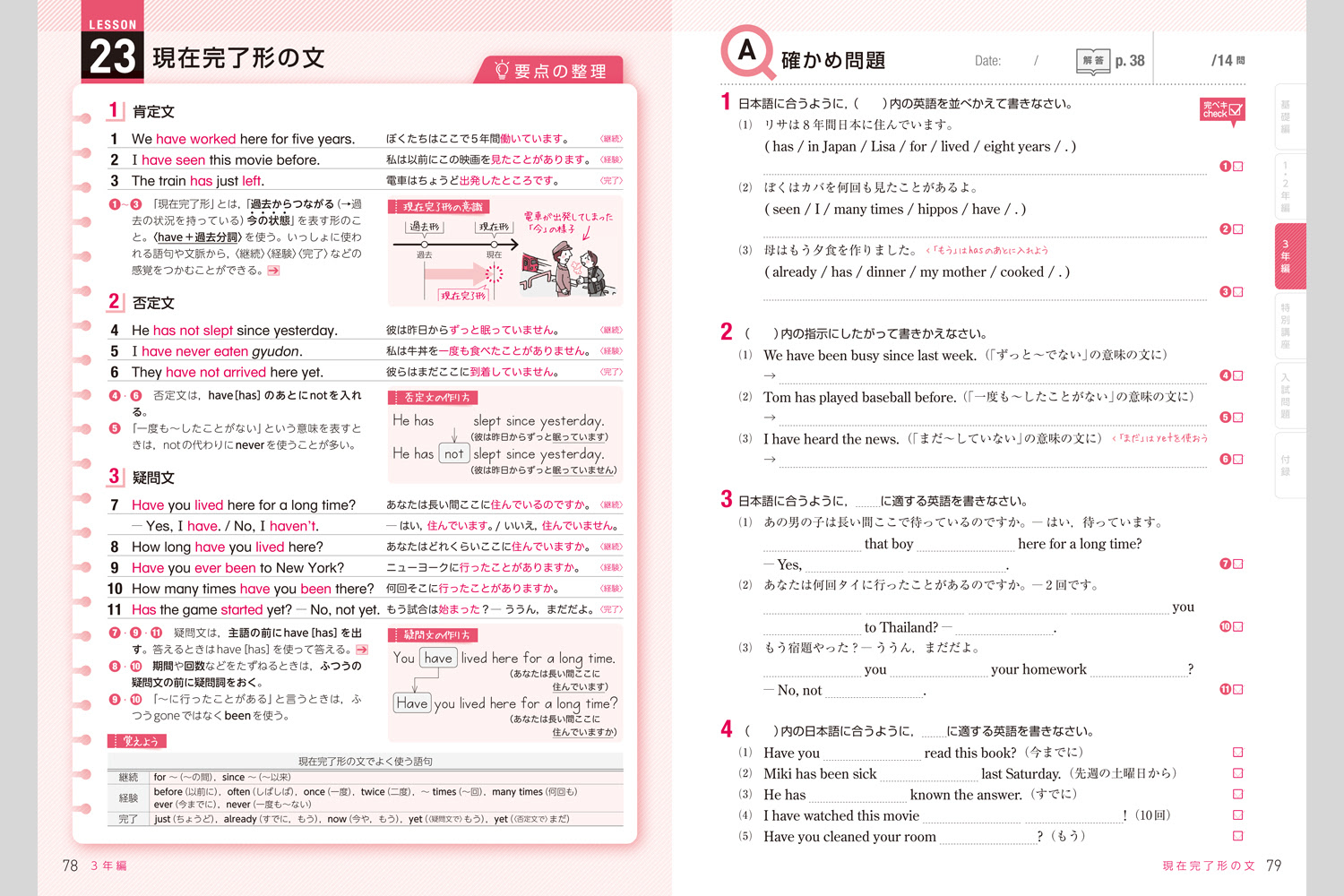 75 英語現在完了問題 ぬりえ壁紙hd