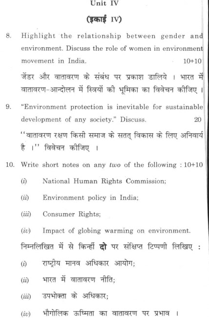 human rights question paper with answers in hindi pdf