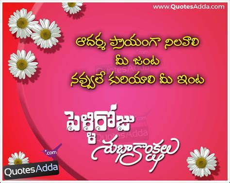 Theoldironskillet Wedding Anniversary Wishes In Telugu With Names