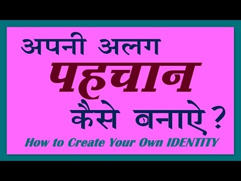 How To Create Your Own Identity | Increase Your Value |  Motivational Sp...