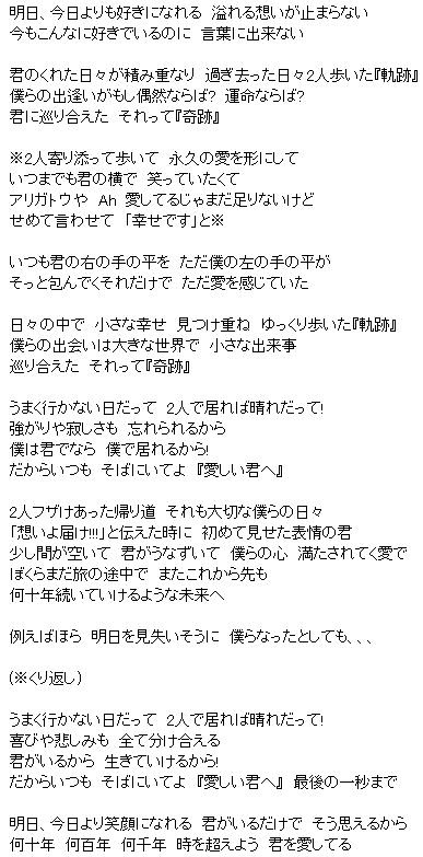 Meilleur キセキ 歌詞 意味 6629 キセキ 歌詞 意味 ブラッククローバー アニメ画像