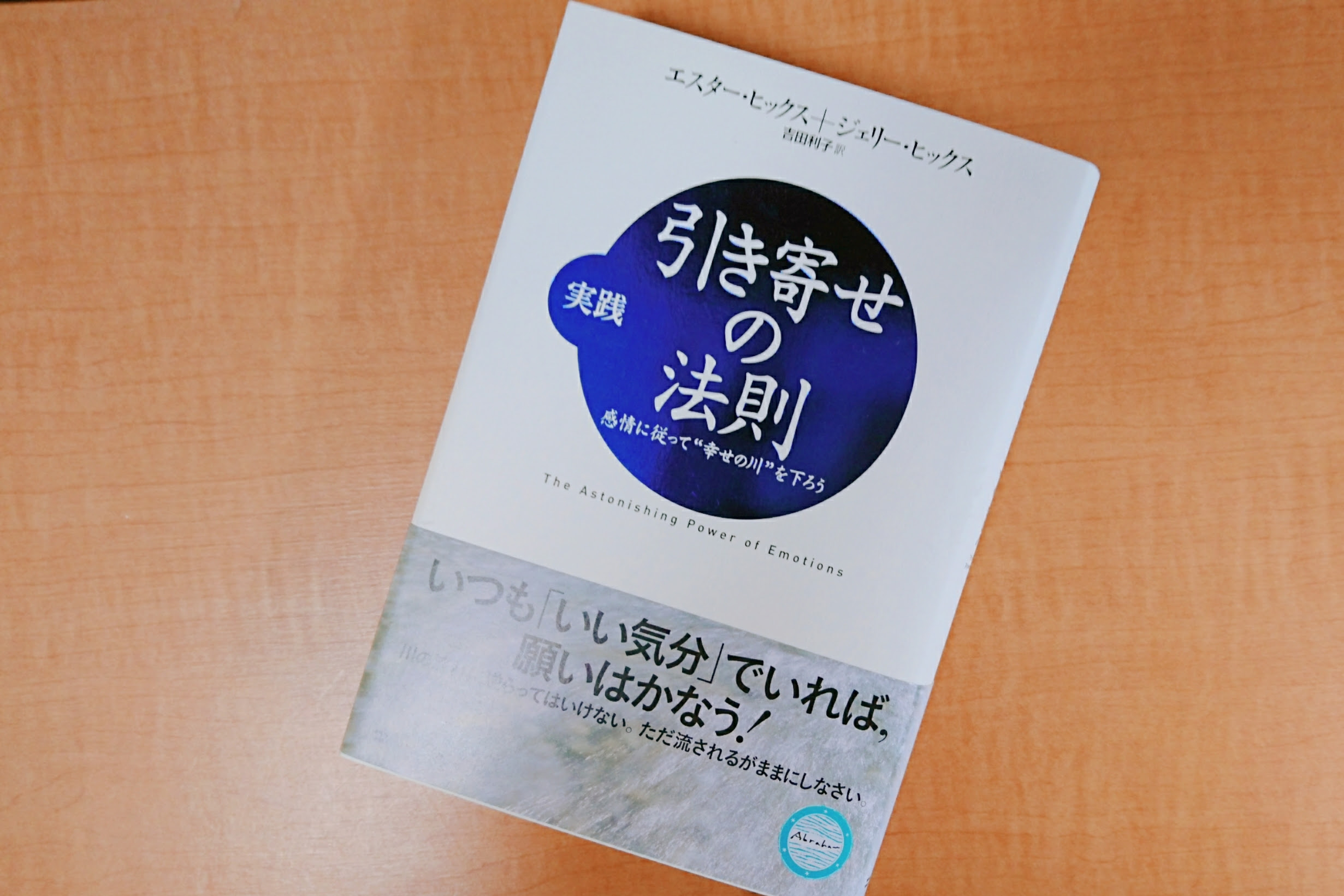 引き寄せの法則 画像 最高の画像画像