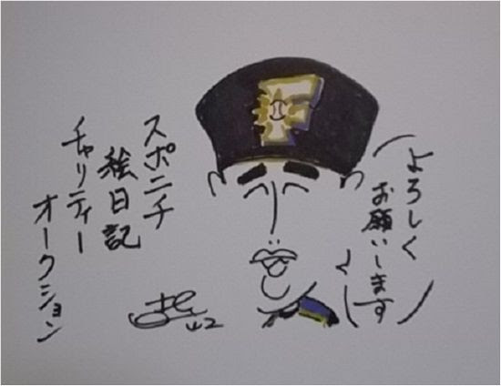 100 木田優夫 イラスト 無料イラスト 春夏秋冬 イラストわんパグ