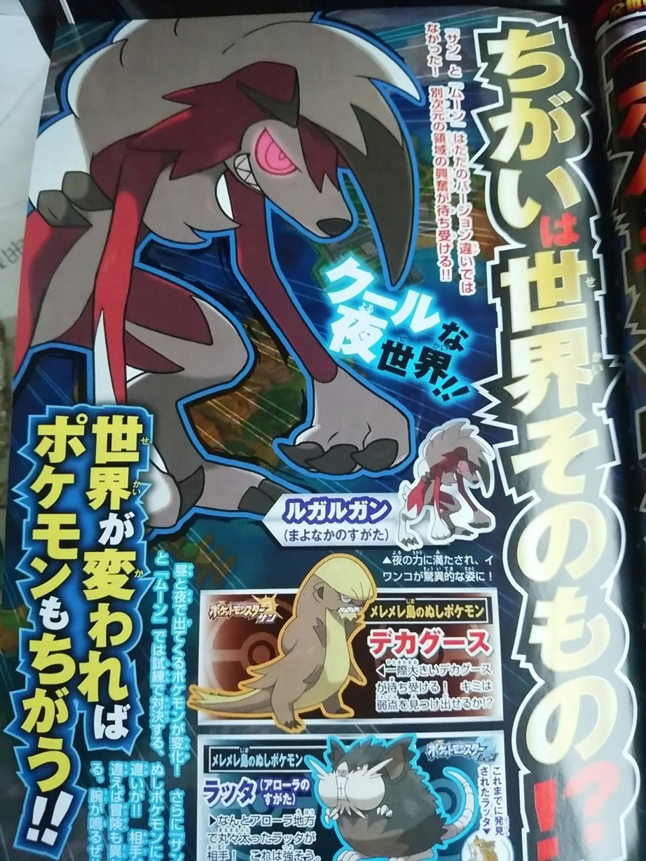 ポケモン ムーン 夜 イメージポケモンコレクション