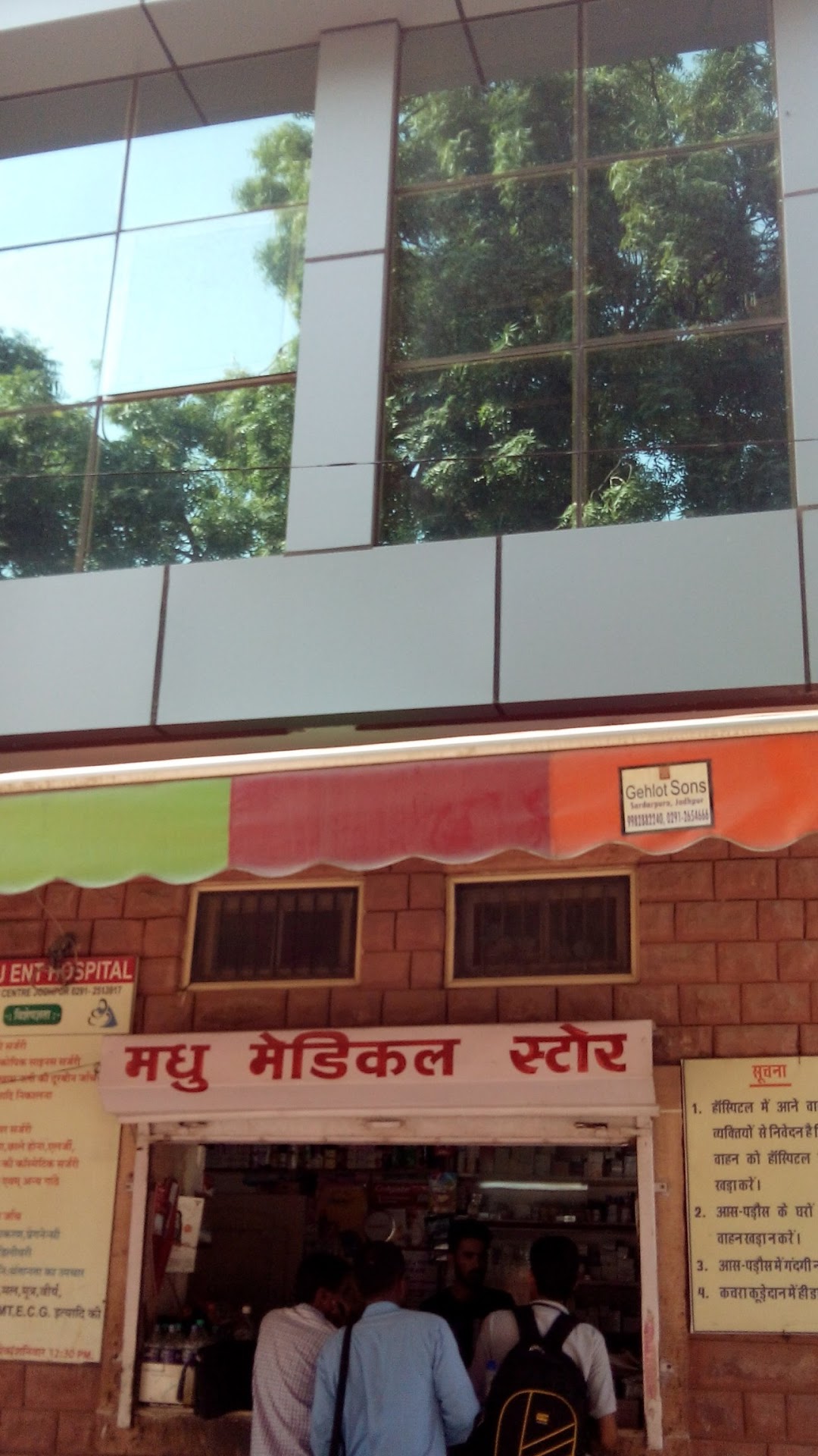 Madhu Medical Store