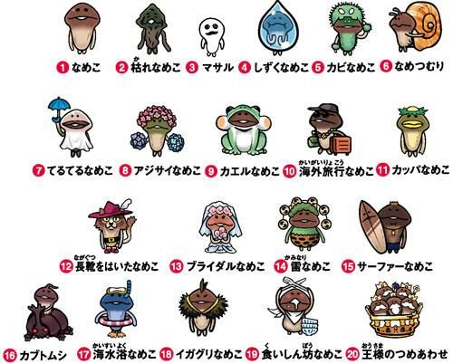 印刷可能 なめこ の キャラクター 無料の印刷可能なイラスト素材