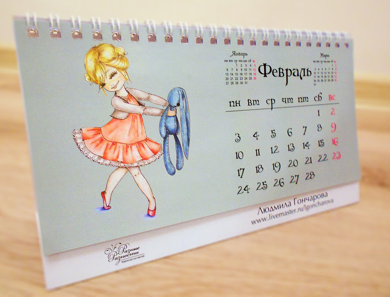 Календари на 2014 год