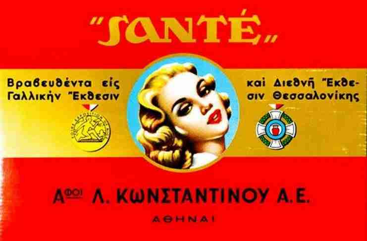 Sante: Η ιστορία του θρυλικού ελληνικού τσιγάρου Sante: Η ιστορία του θρυλικού ελληνικού τσιγάρου