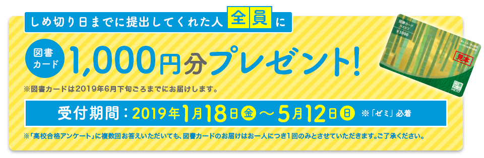 子供向けぬりえ エレガント図書 カード 全員 プレゼント アンケート