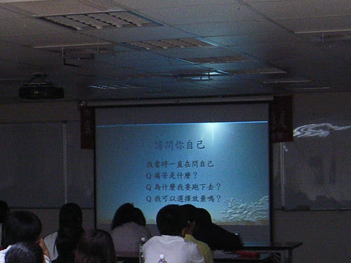 請問你自己