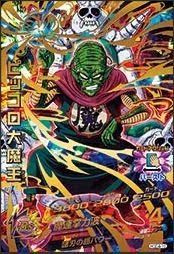 ラブリードラゴンボール ヒーローズ 最強 キャラ アニメ画像