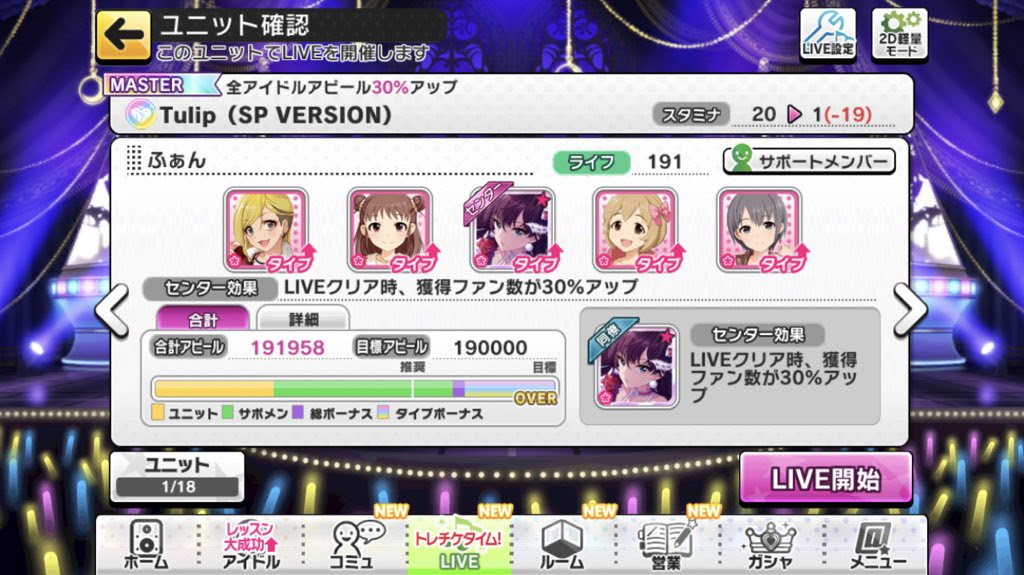 最高のマインクラフト 75 デレステ チャーム 重複