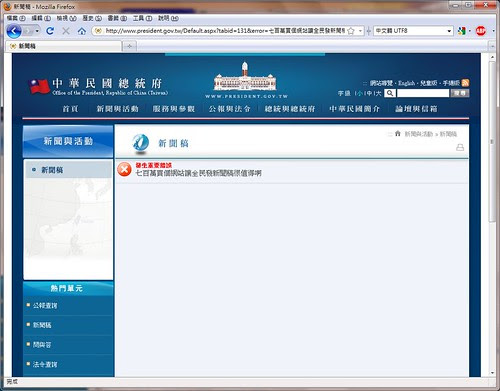 全民發新聞稿
