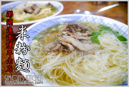 陳年老店米粉麵00
