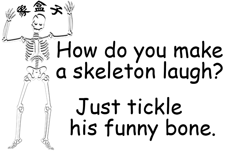 骨骼 skeleton funny bone 幽默骨 Halloween 萬聖節