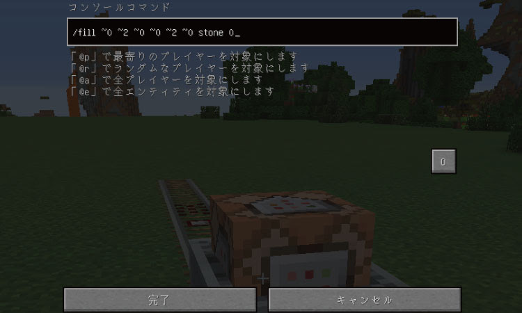 最高のマインクラフト 最高マイクラ トロッコ 速度 コマンド