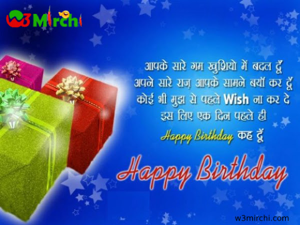 Birthday Wishes Happy Birthday Wishes Shayari Image