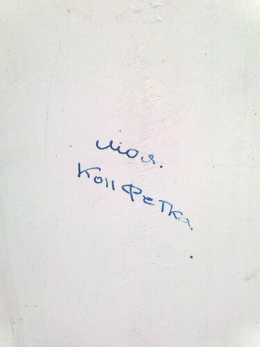 Пролюбовь Пролюбовь