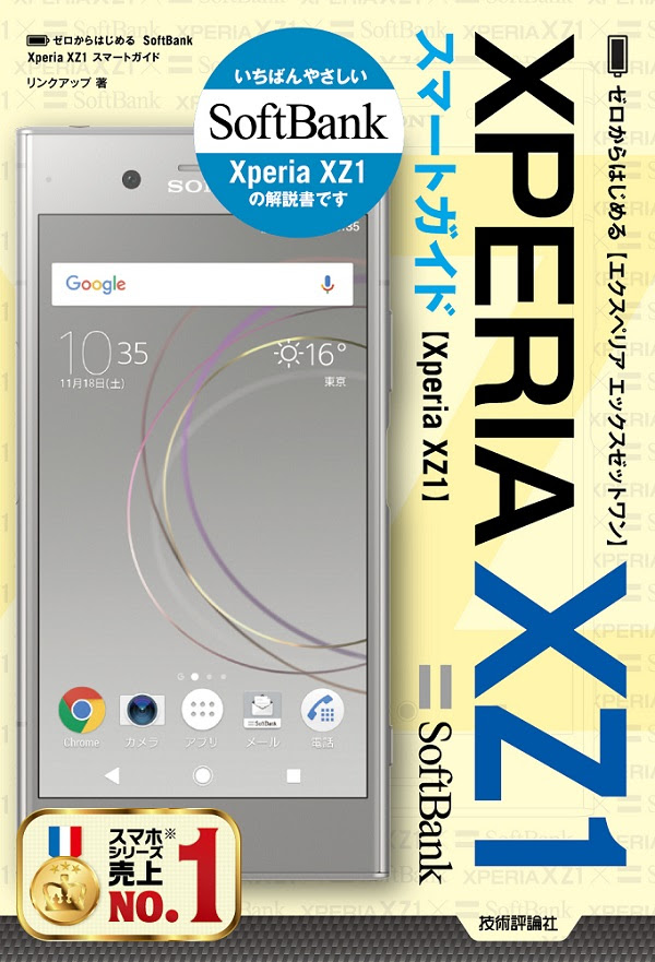 すべての美しい花の画像 ロイヤリティフリーxperia Xz1 壁紙 サイズ