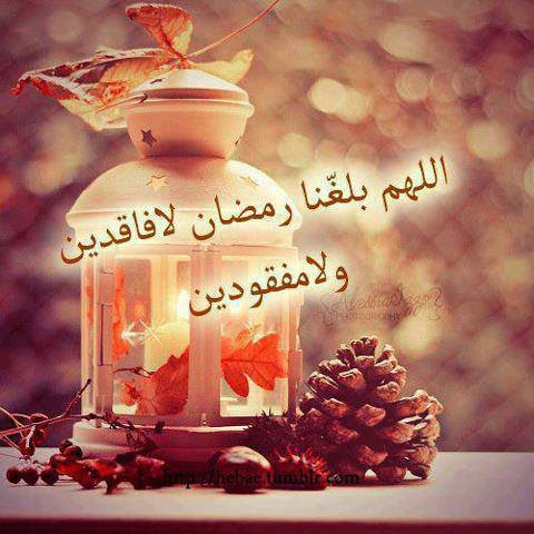 Ramadan, رمضان كريم, ameen, آمين