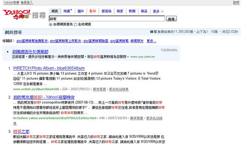 yahoo丁丁-4