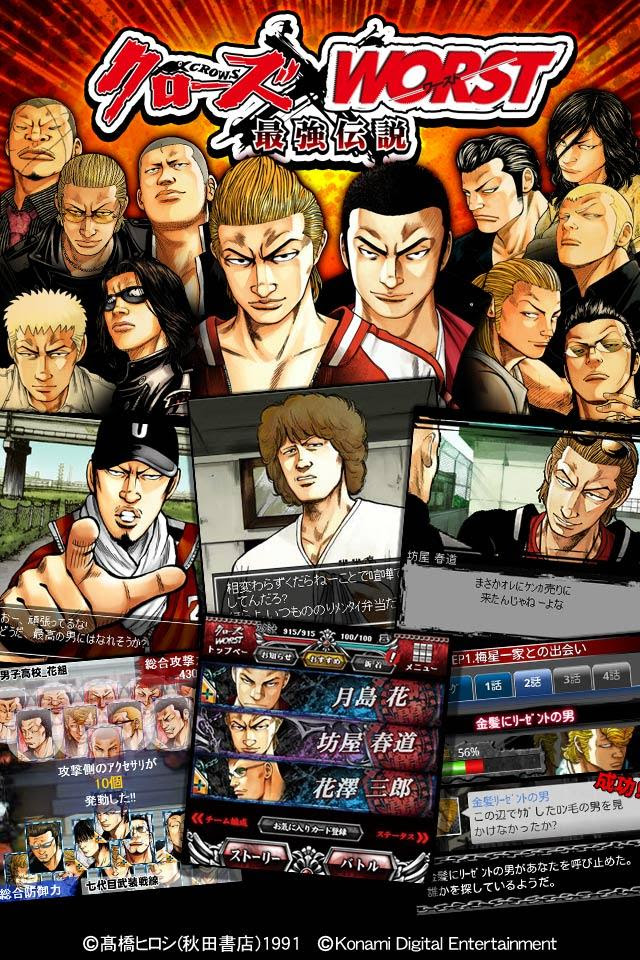 最強 クローズ 伝説 worst