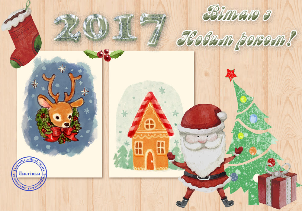 З новим роком 2018 - картинка