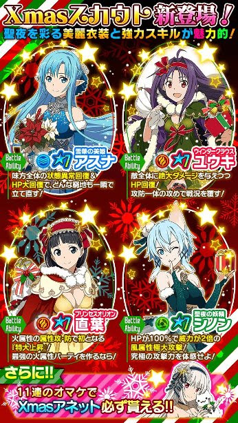 ぜいたくソード アート オンライン コード レジスタ 最強 キャラ アニメ画像
