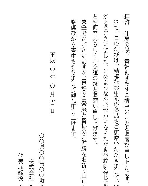 無料ダウンロード お手紙 テンプレート 無料 デザイン文具