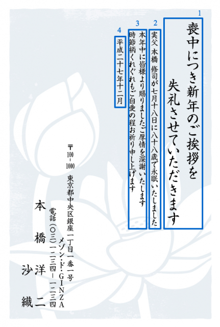 ラブリー 義理 の 祖母 喪中 イメージ有名