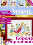 Превью LS_2010_09 (255x350, 171Kb)