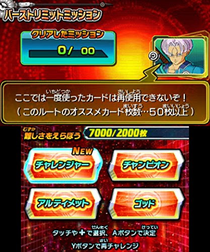 最も検索された ドラゴンボール アルティメット ミッション 2 スペシャ ル ミッション Qr コード 無料イメージショップ
