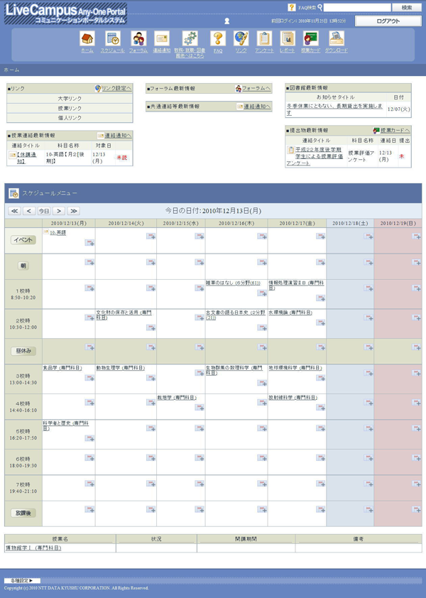 ライブ 埼玉 工業 キャンパス 大学