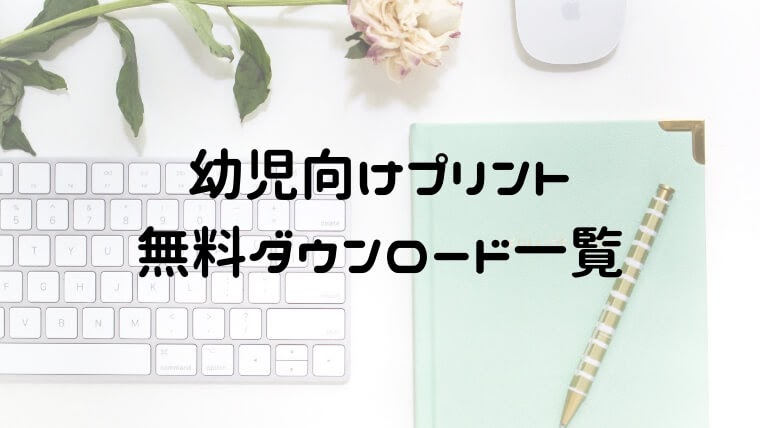 最も人気のある 手作りかるた ダウンロード 幼児 小学生 中学生の無料知育教材 無料学習教材プリント