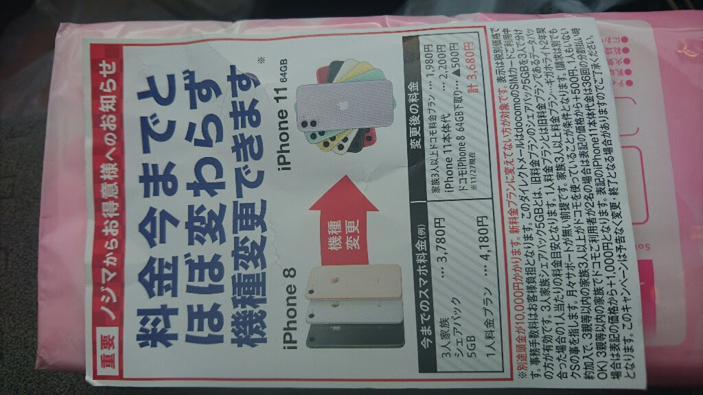 最高の画像 最良かつ最も包括的な ノジマ アプリ 機種変更